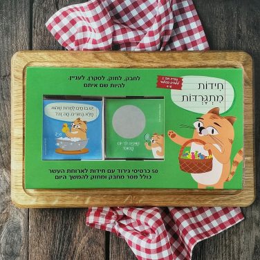 חידות מתגרדות