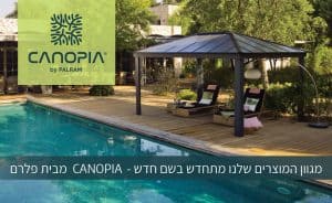 קנופיה פלרם