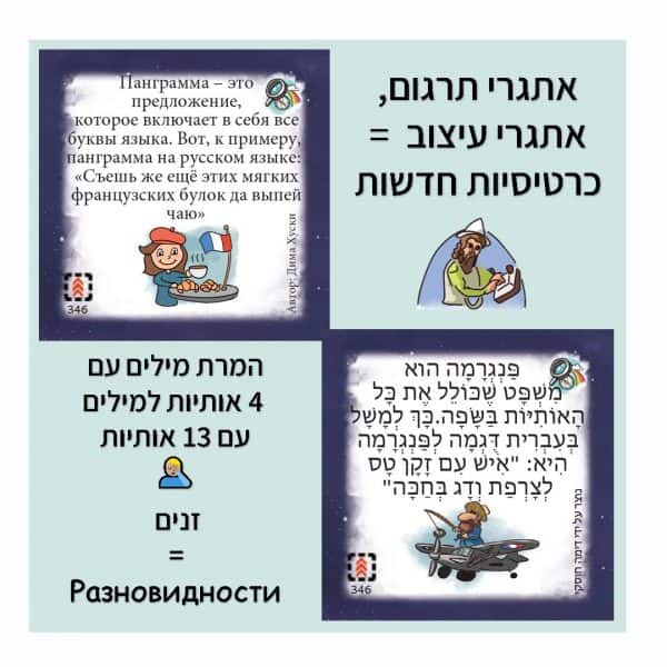 כרטיסיות בוקר טוב רוסית