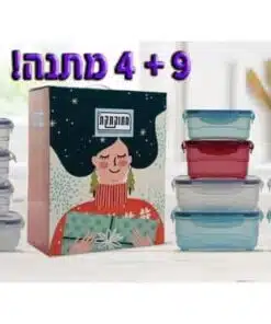 מארז קופסאות אחסון הרמטיות - מתוקתקת פופולרי
