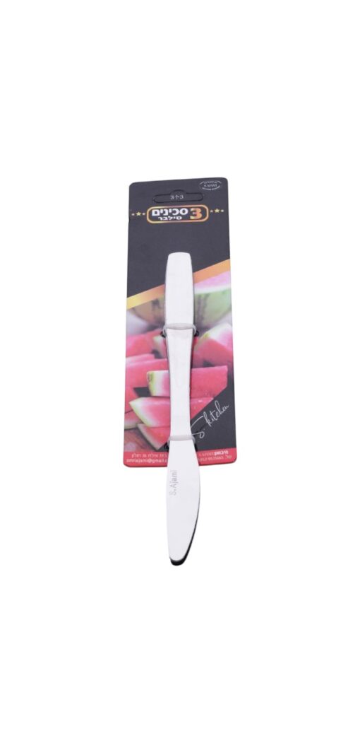 סכינים סילבר 3 יח' 3920