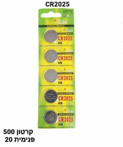 מארז חמש סוללות כפתור CR2025 ליתיום איכותית