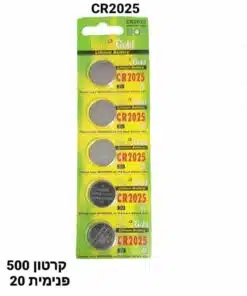מארז חמש סוללות כפתור CR2025 ליתיום איכותית