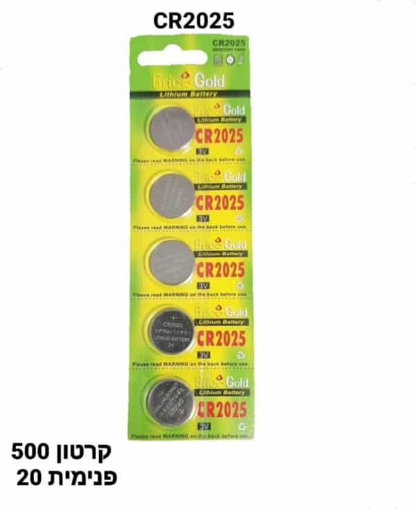 מארז חמש סוללות כפתור CR2025 ליתיום איכותית