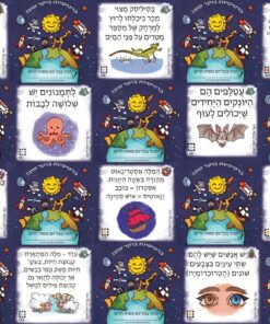 כרטיסיות בוקר טוב - עברית (אריזת קרטון)