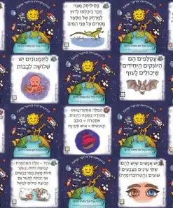 כרטיסיות בוקר טוב - עברית (אריזת קרטון)