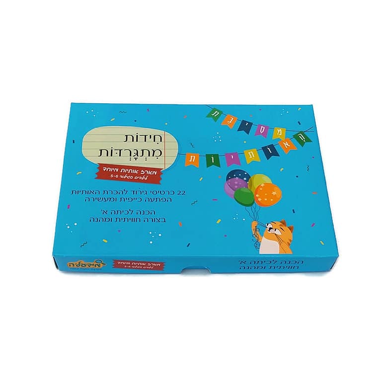 חידות מתגרדות מיני מארז מסיבת האותיות חדש! משחקים ומוצרים