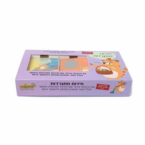 ⁦חידות מתגרדות לארוחת העשר - גילאי 4 - 6 ילדי גן⁩ – תמונה ⁦10⁩