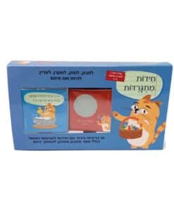 חידות מתגרדות לארוחת העשר – גילאי 4 – 6 ילדי גן - סדרה 1 תכלת
