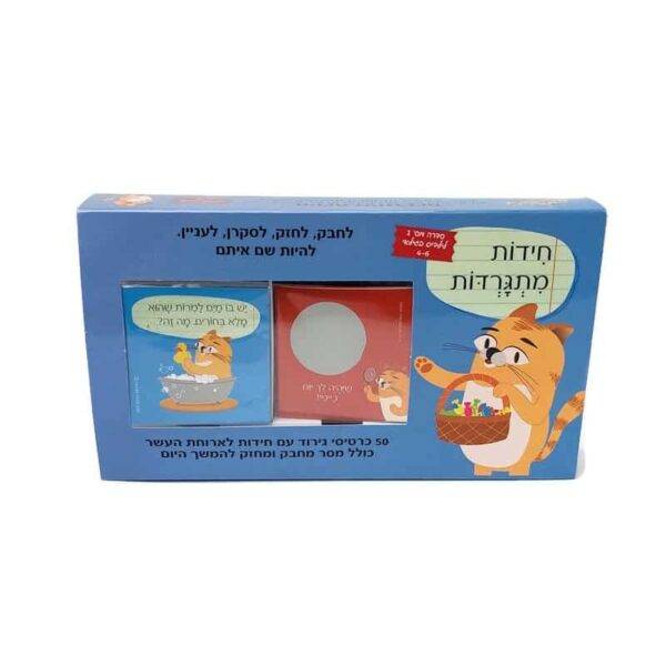 ⁦חידות מתגרדות לארוחת העשר - גילאי 4 - 6 ילדי גן⁩ – תמונה ⁦2⁩