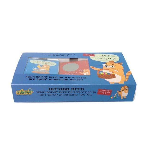 ⁦חידות מתגרדות לארוחת העשר - גילאי 4 - 6 ילדי גן⁩ – תמונה ⁦3⁩