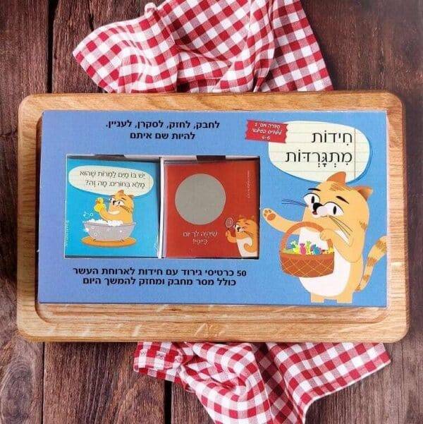 ⁦חידות מתגרדות לארוחת העשר - גילאי 4 - 6 ילדי גן⁩ – תמונה ⁦4⁩