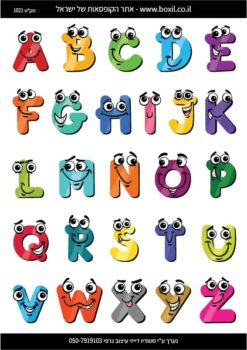 מדבקות אותיות ABC אנגלית מעוטר 1021