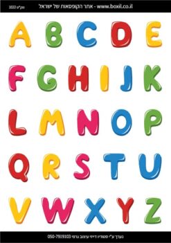 מדבקות אותיות ABC אנגלית נקי 1022