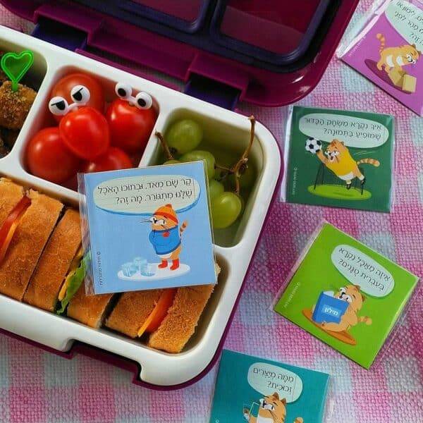 ⁦חידות מתגרדות לארוחת העשר - גילאי 4 - 6 ילדי גן⁩ – תמונה ⁦7⁩