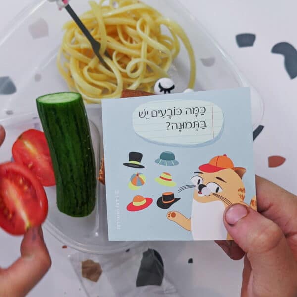 ⁦חידות מתגרדות לארוחת העשר - גילאי 4 - 6 ילדי גן⁩ – תמונה ⁦8⁩