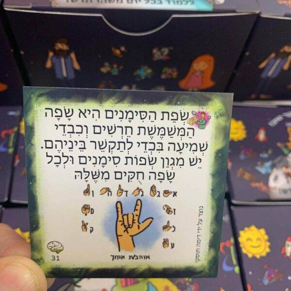 ⁦כרטיסיות בוקר טוב - עברית (אריזת קרטון)⁩ – תמונה ⁦3⁩