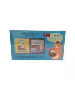 חידות מתגרדות לארוחת העשר – גילאי 9 – 11 בי"ס יסודי סדרה 1