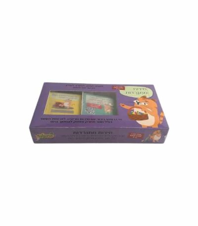 חידות מתגרדות לארוחת העשר – גילאי 9 – 11 בי"ס יסודי סדרה 2