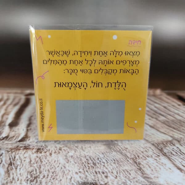 בדיחידות מתגרדות לארוחת העשר מעל 11 9412