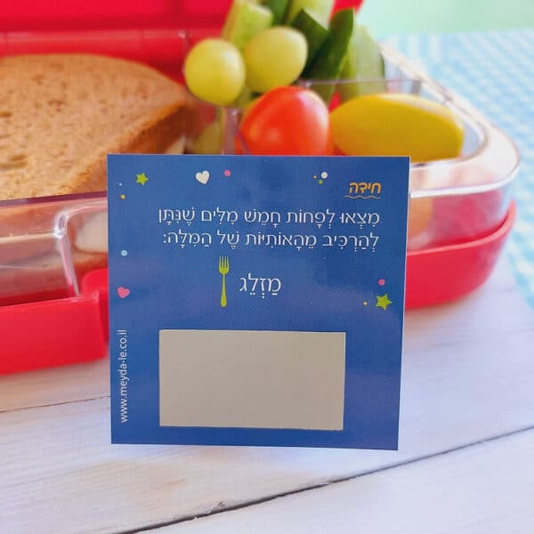 בדיחידות מתגרדות