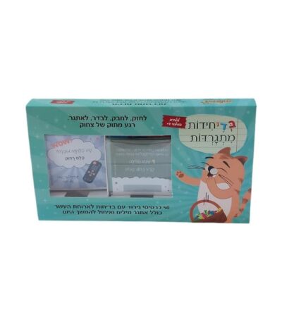 בדיחידות מתגרדות לארוחת העשר גיל 9 ומעלה 3411