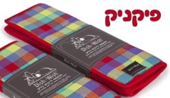 1601 דיש וויש פיקניק