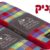 פיקניק