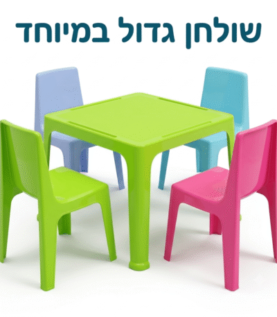 סט שולחן וכסאות לילדים דגם ויקטוריה שולחן ענק במיוחד XL שולחן Sunny ענק וארבעה כיסאות JUNIOR 9996616